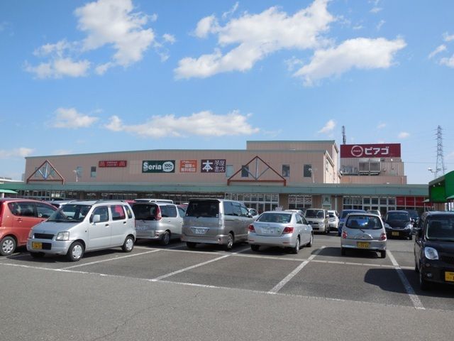 ショッピングセンター　ピアゴ  八釼店（ショッピングセンター）まで2070m