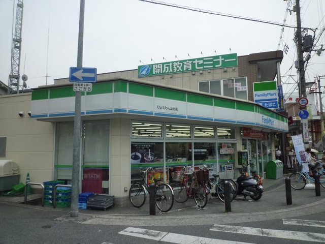 コンビニ　ファミリーマートひょうたん山北店（コンビニ）まで643m