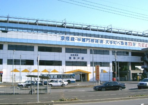 その他　北総線　東松戸駅（その他）まで1671m