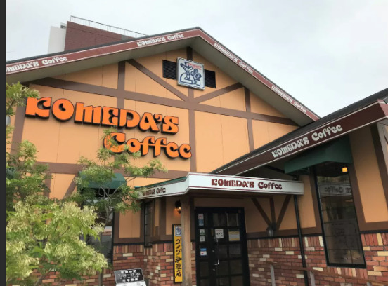 飲食店　コメダ珈琲店 佐倉王子台店（飲食店）まで1875m