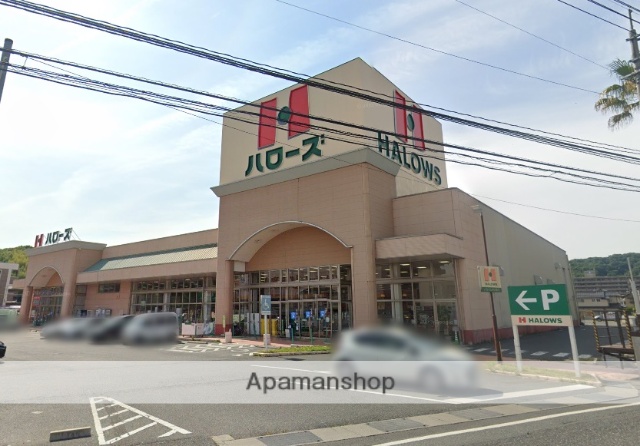 スーパー　ハローズ津高店（スーパー）まで766m