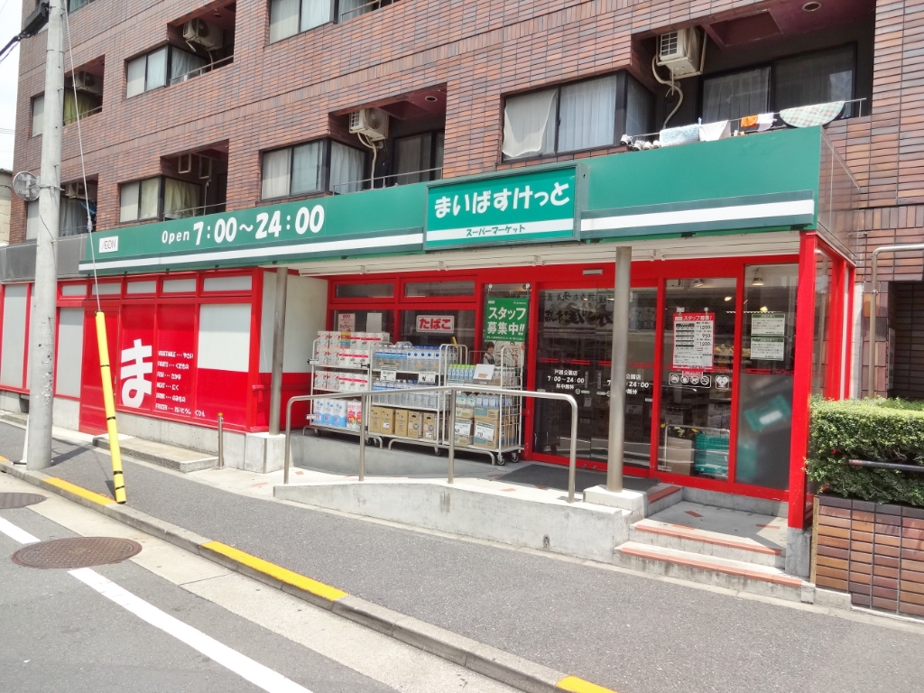 スーパー　まいばすけっと戸越公園店（スーパー）まで199m