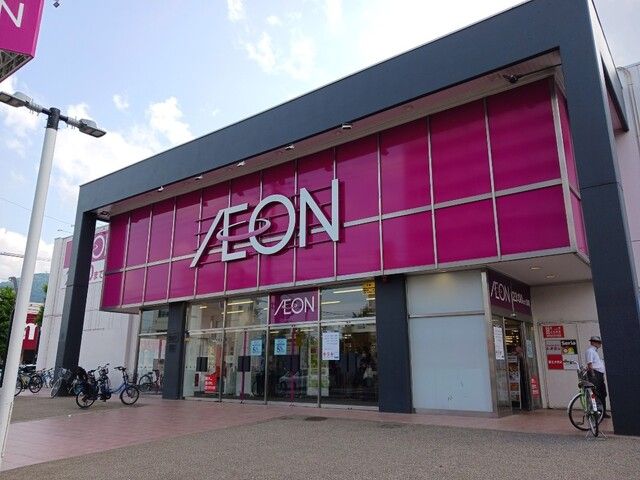 スーパー　イオン札幌旭ヶ丘（スーパー）まで550m