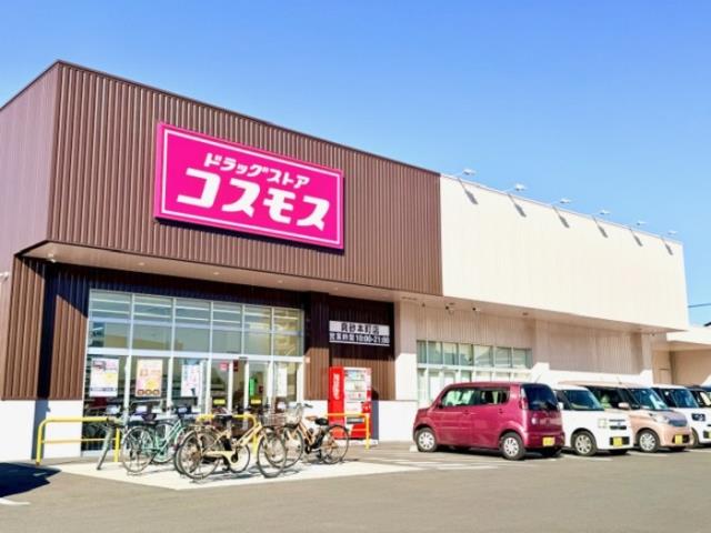 その他　ドラッグストアコスモス真砂本町店（その他）まで400m