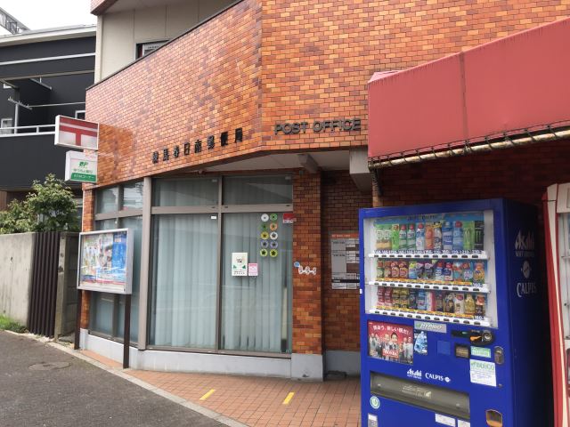 郵便局　春日南郵便局（郵便局）まで450m