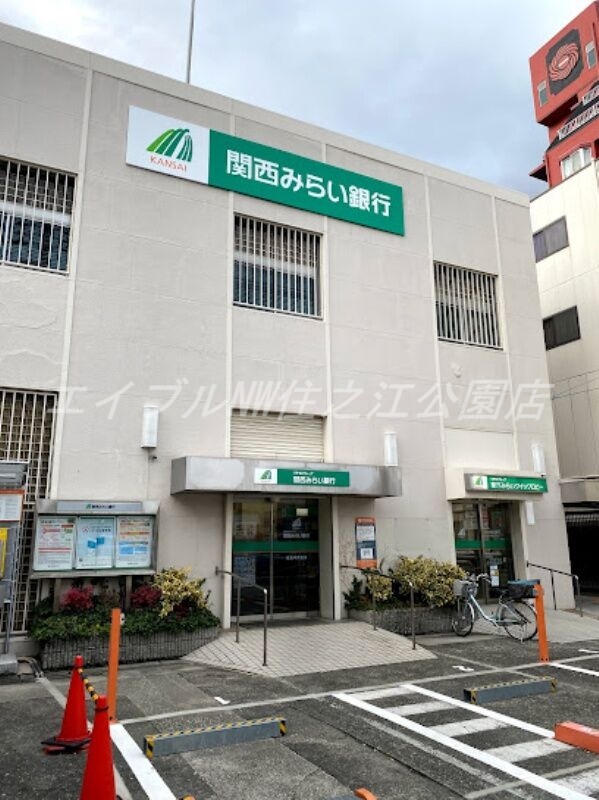 銀行　関西みらい銀行住吉中央支店（銀行）まで806m