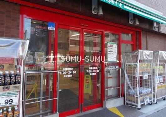 スーパー　まいばすけっと洪福寺前店（スーパー）まで280m