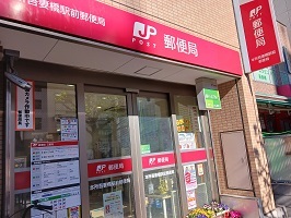 郵便局　本所吾妻橋駅前郵便局（郵便局）まで220m