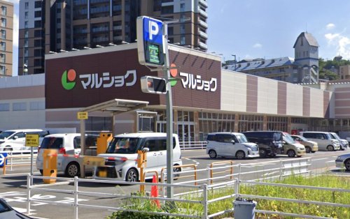スーパー　マルショク新守恒店（スーパー）まで1367m
