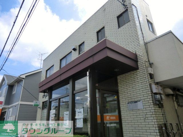 郵便局　野田山崎郵便局（郵便局）まで870m