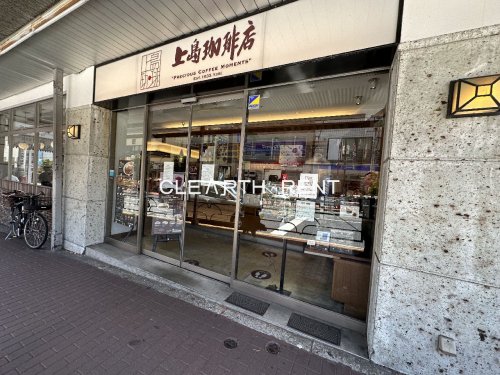 飲食店　上島珈琲店 大森店（飲食店）まで386m