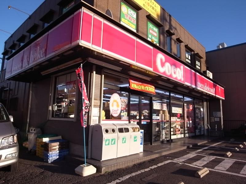 コンビニ　ココストア 八田店（コンビニ）まで75m