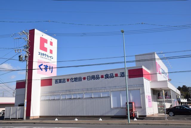 ドラックストア　ココカラファイン寺本店（ドラッグストア）まで800m