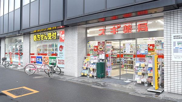 ドラックストア　スギ薬局巣鴨駅前店（ドラッグストア）まで395m