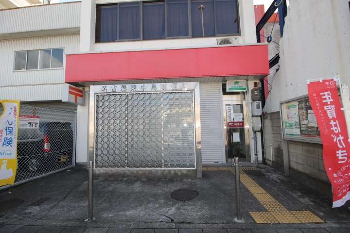 郵便局　名古屋東中島郵便局（郵便局）まで708m