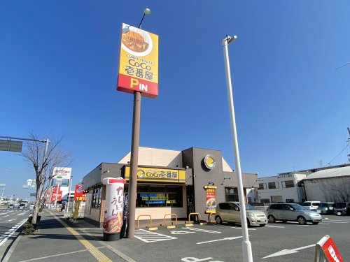 飲食店　カレーハウスCoCo壱番屋 岸和田並松店（飲食店）まで575m