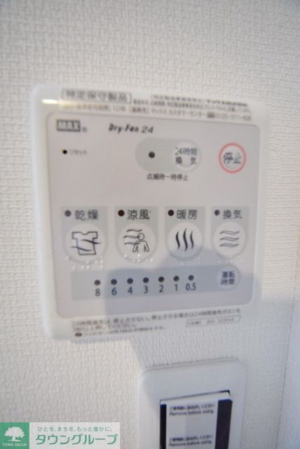 その他設備　同タイプの写真の為、実際とは異なります