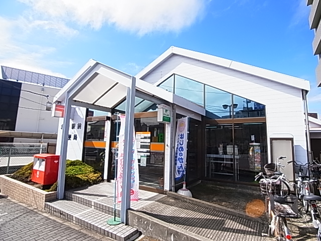 郵便局　北柏駅前郵便局（郵便局）まで498m