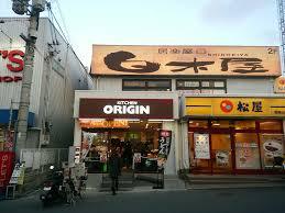 飲食店　キッチンオリジン 瓢箪山店（飲食店）まで1191m