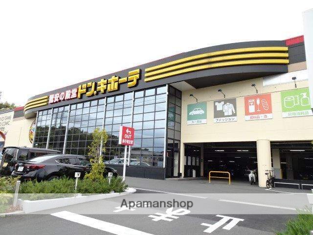 その他　ドン・キホーテ（その他）まで700m