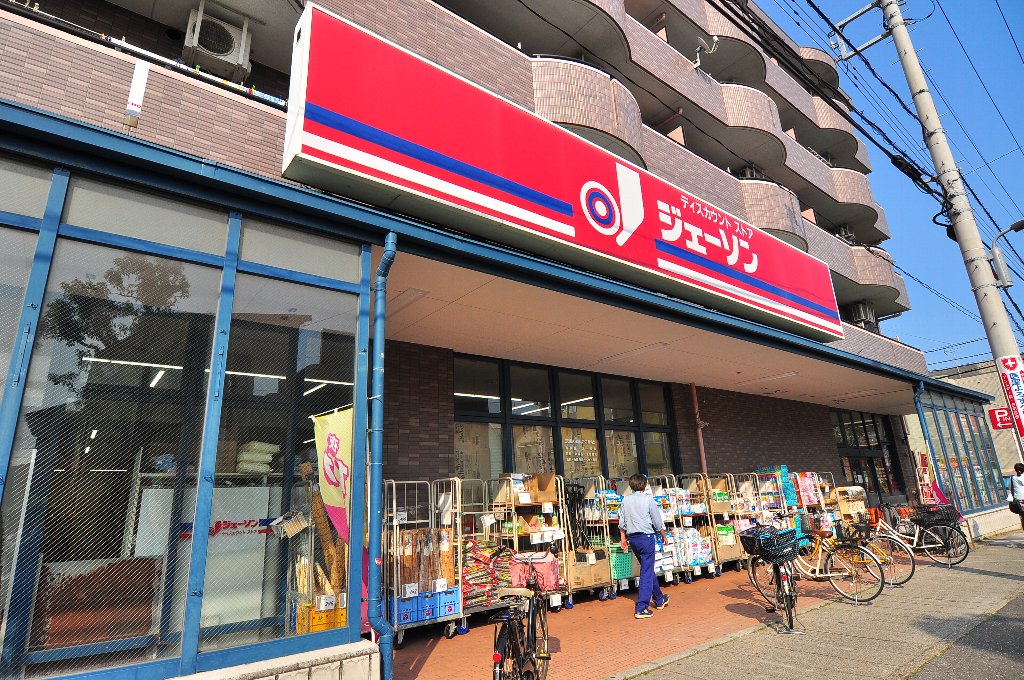 ショッピングセンター　ジェーソン 欠真間店（ショッピングセンター）まで412m