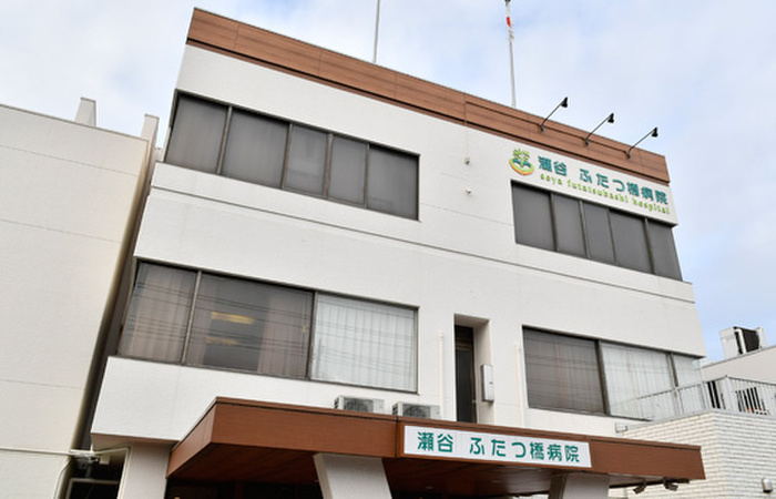 病院　瀬谷ふたつ橋病院（病院）まで400m