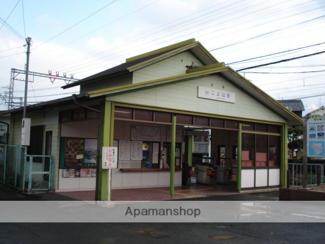 その他　二上山駅（その他）まで400m