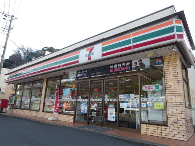コンビニ　セブン－イレブン　鎌倉玉縄店（コンビニ）まで650m