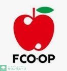 スーパー　FCO・OP上山門店（スーパー）まで2050m