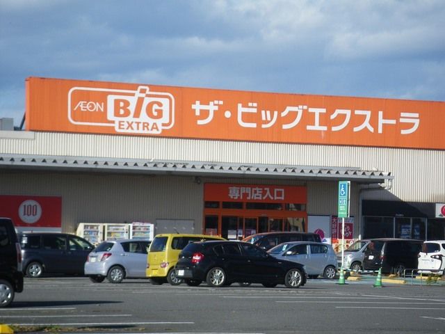 ショッピングセンター　ザ・ビッグエクストラ さくら店（ショッピングセンター）まで1000m