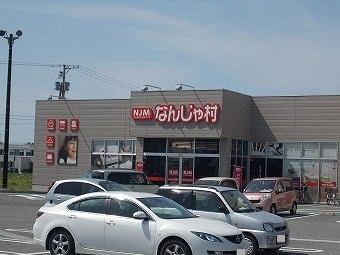 その他　なんじゃ村（１００円ショップ）（その他）まで600m