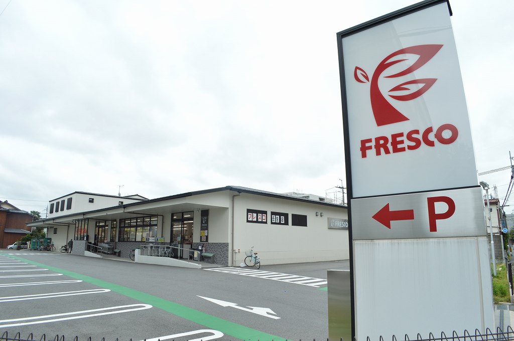 スーパー　フレスコ壬生店（スーパー）まで641m