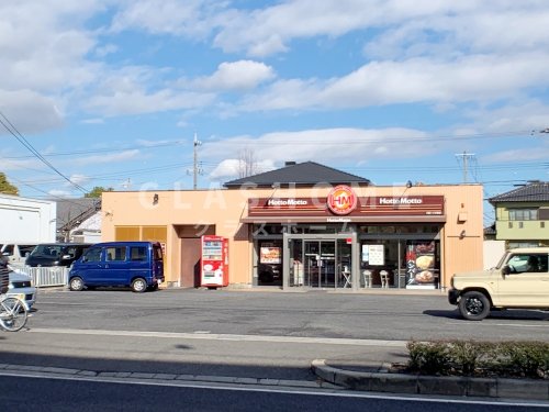 その他　ほっともっと 刈谷一ツ木町店（その他）まで217m