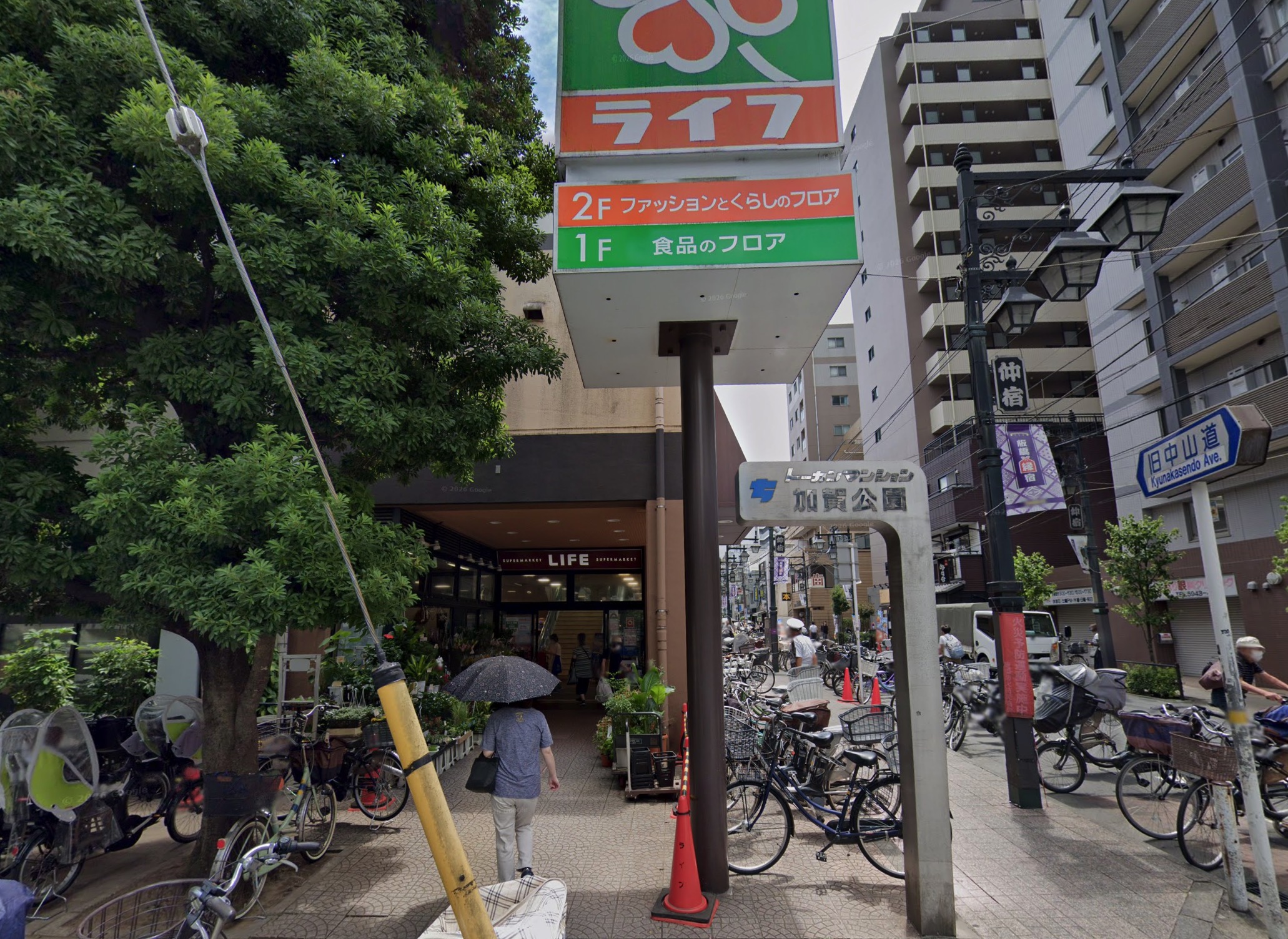 スーパー　ライフ仲宿店（スーパー）まで235m