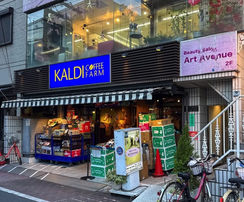 スーパー　カルディコーヒーファーム板橋区役所前店（スーパー）まで406m