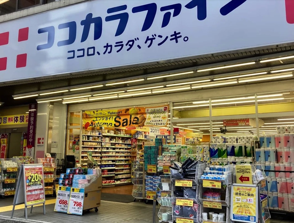 ドラックストア　ココカラファイン仲宿二番店（ドラッグストア）まで157m