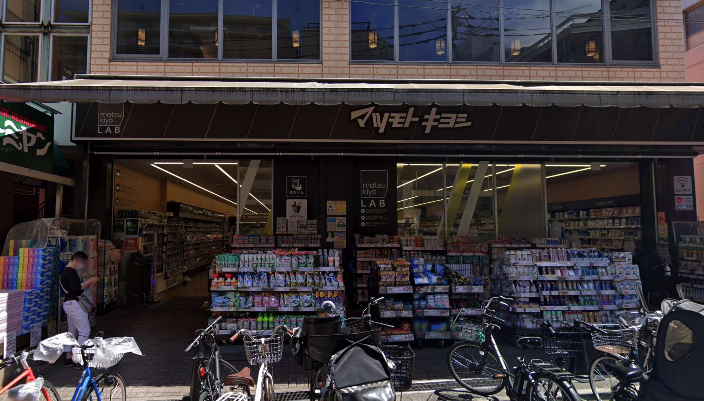 ドラックストア　マツモトキヨシmatsukiyoLAB仲宿店（ドラッグストア）まで462m