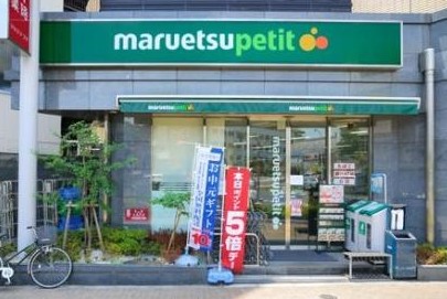 スーパー　マルエツ プチ 護国寺駅前店（スーパー）まで627m