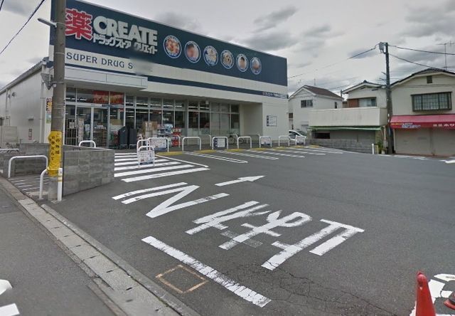 ドラックストア　クリエイトエス・ディー大和高座渋谷店（ドラッグストア）まで577m