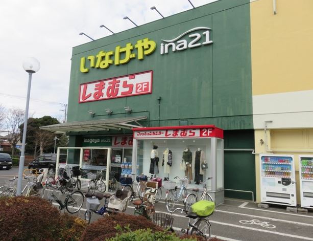 スーパー　ina21 小平天神店（スーパー）まで167m