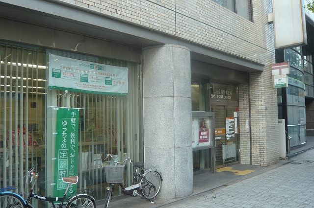 郵便局　小倉堺町郵便局（郵便局）まで301m