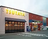 レンタルビデオ　TSUTAYA東青田店（レンタルビデオ）まで1190m