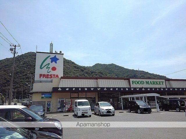 スーパー　フレスタ明神店（スーパー）まで220m