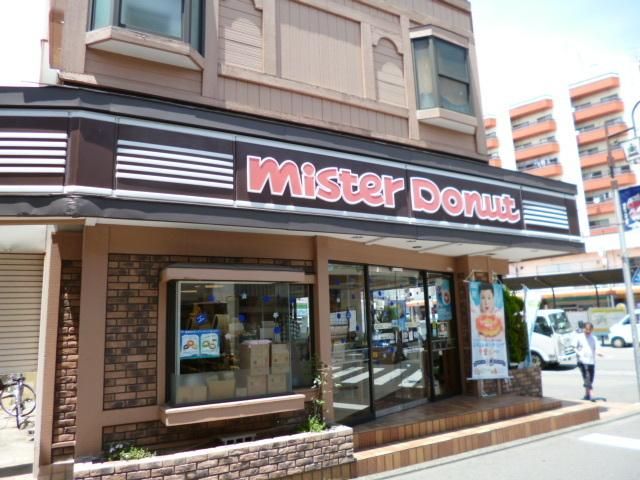 飲食店　ミスタードーナッツ（飲食店）まで91m