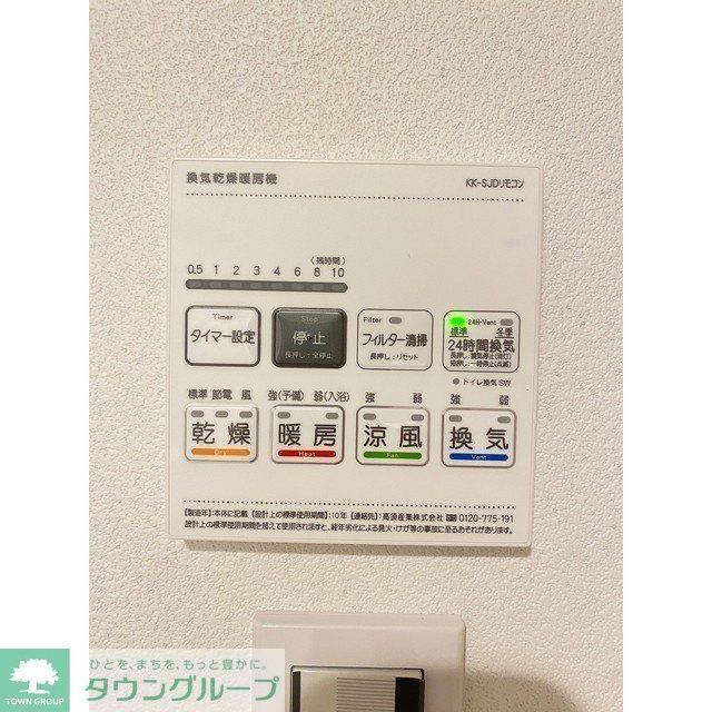 その他部屋・スペース　設備