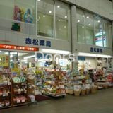 ドラックストア　アカマツ薬局（ドラッグストア）まで960m