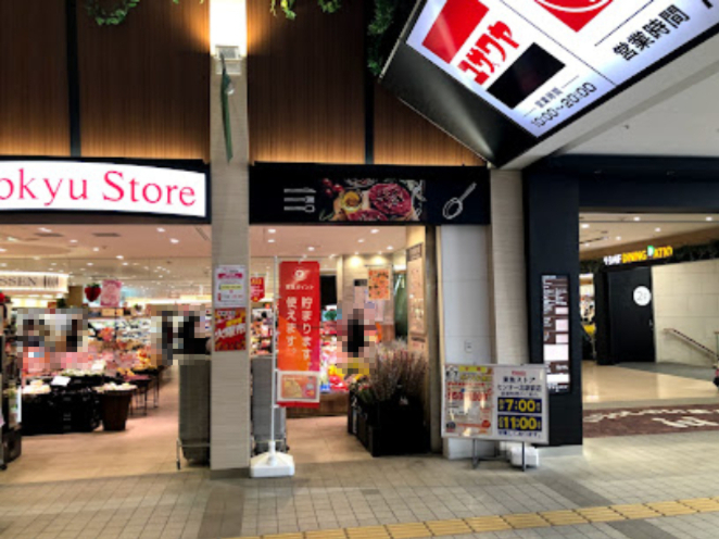 スーパー　東急ストア センター北駅前（スーパー）まで294m