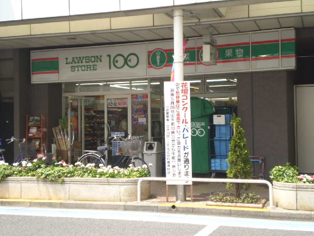 その他　STORE100小岩駅南口店
