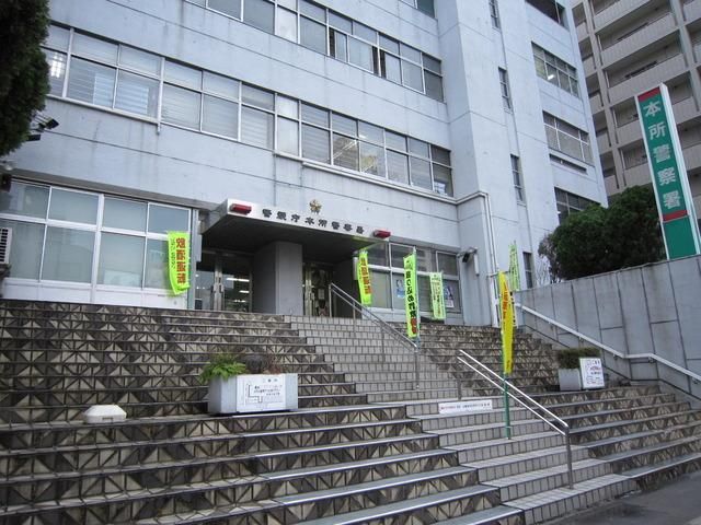 警察署・交番　本所警察署（警察署・交番）まで700m