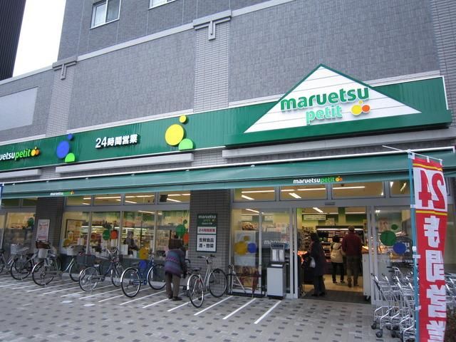 スーパー　マルエツプチ（スーパー）まで500m